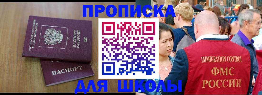 временная регистрация в Коле