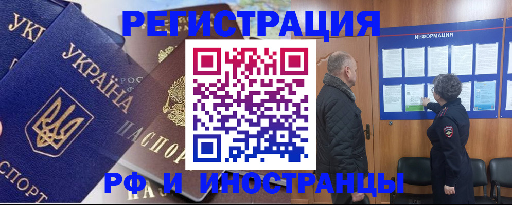 купить прописку в Коле