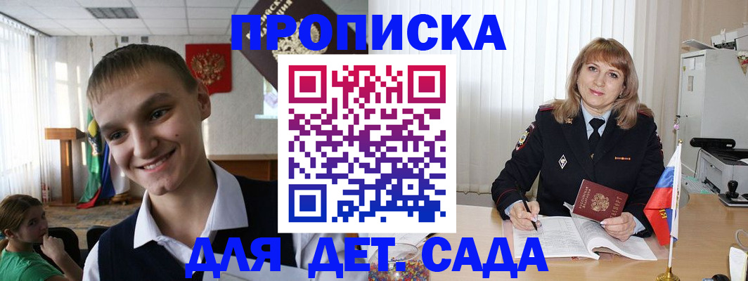 прописка от собственника в Коле