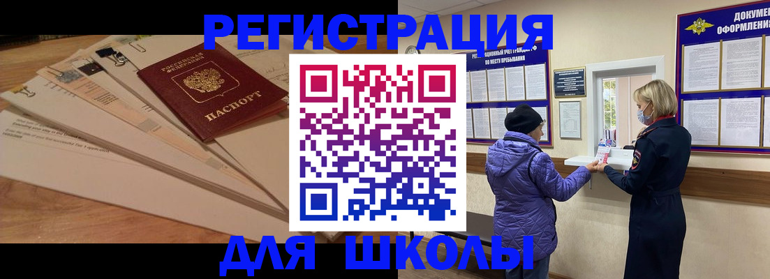 прописка законно в Коле