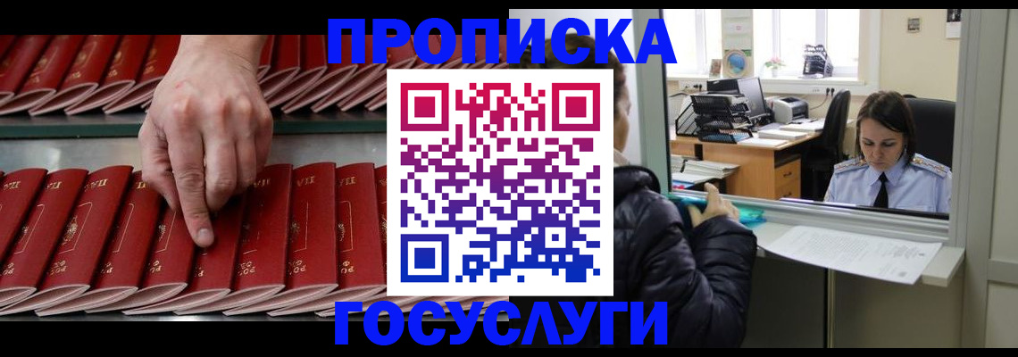 временная регистрация недорого в Коле