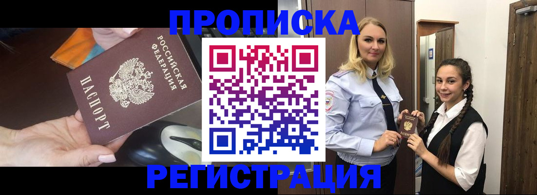 временная регистрация госуслуги в Коле