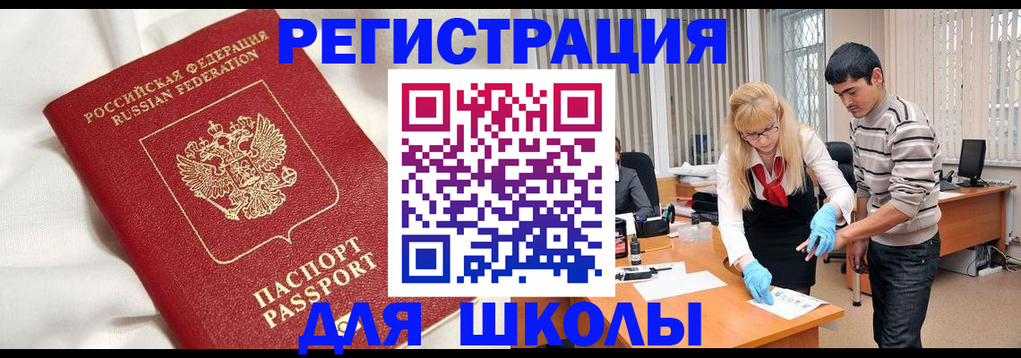 временная регистрация адрес в Коле
