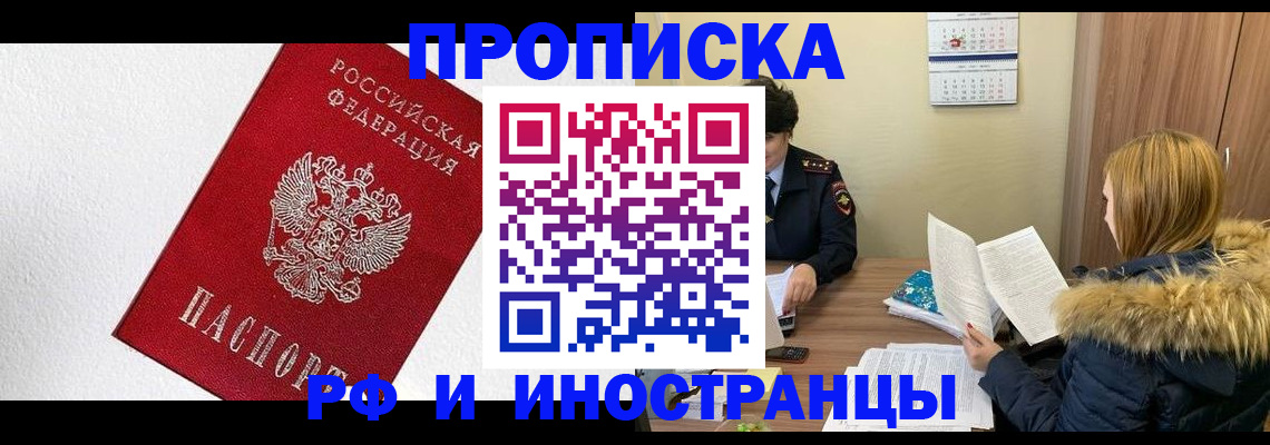временная регистрация госуслуги в Коле