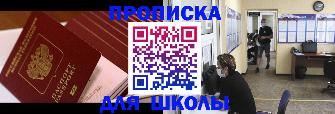 прописка для военкомата в Коле